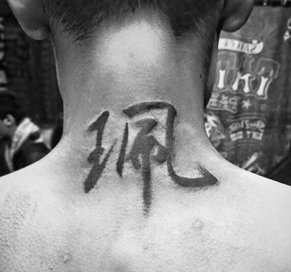 Chinese Lettering Name Neck Tattoo
