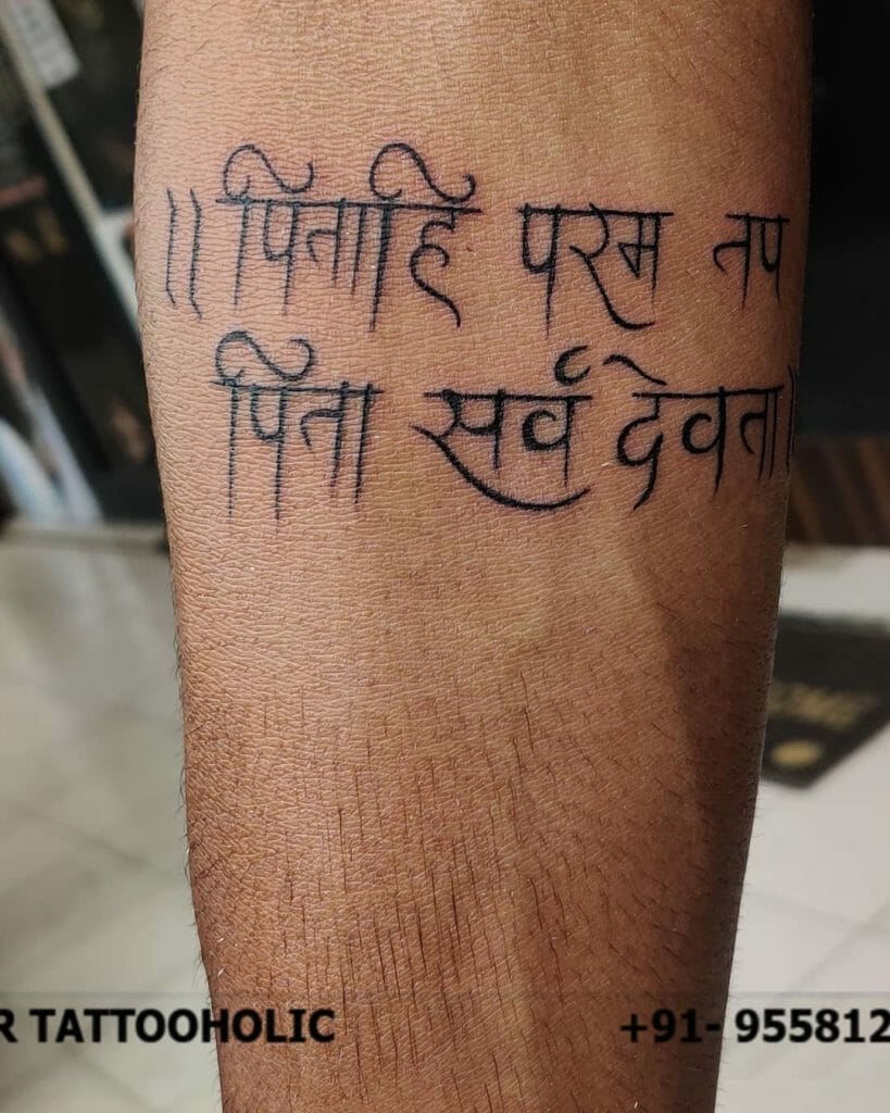 sanskrit tattoo