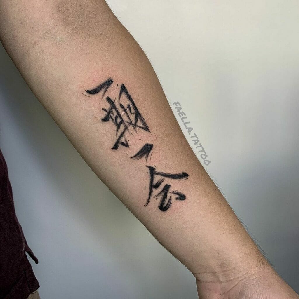 Brushstrokes Kanji Tattoo