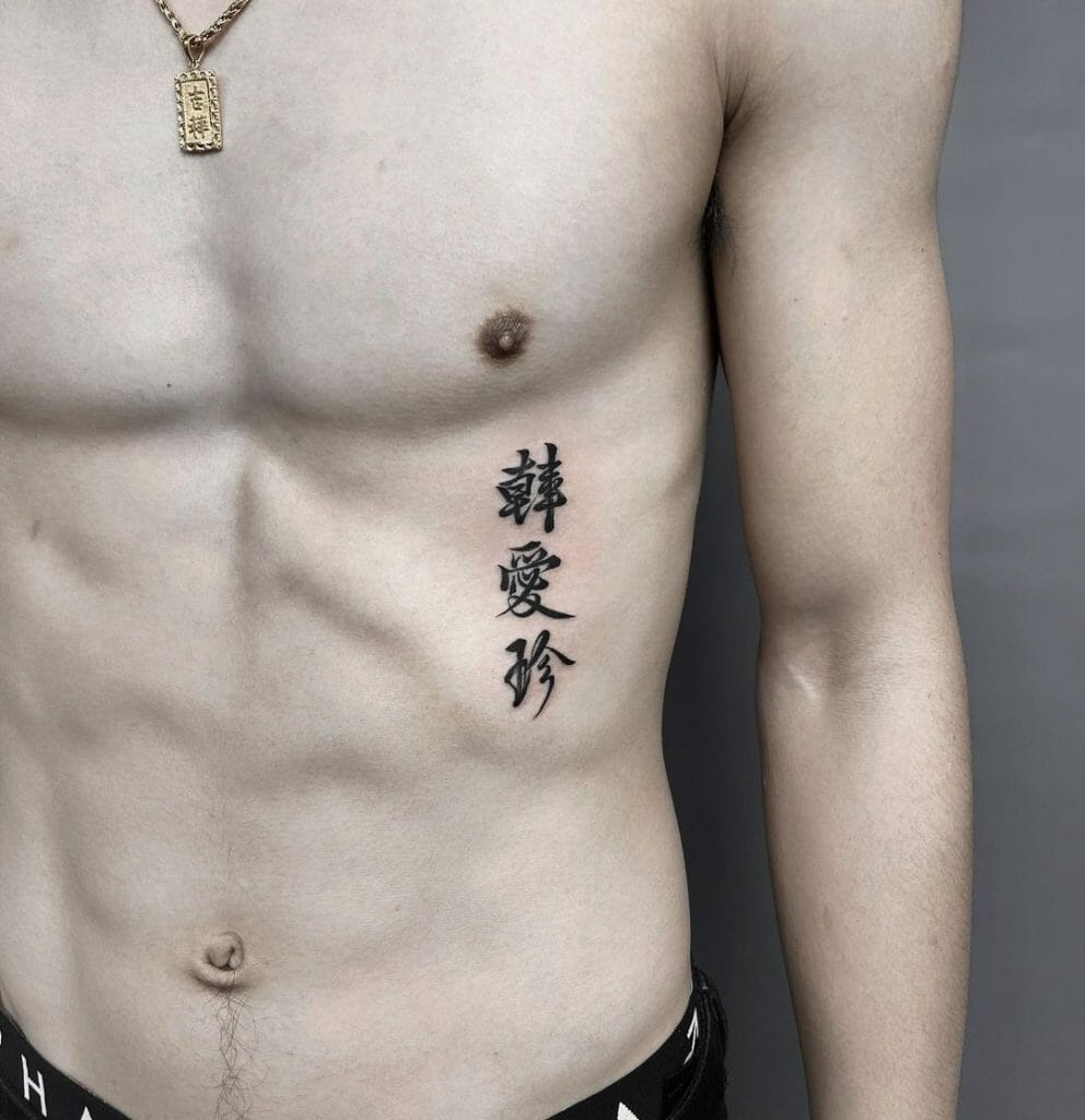 Fantastic Chinese Calligraphy Tattoo Ideas