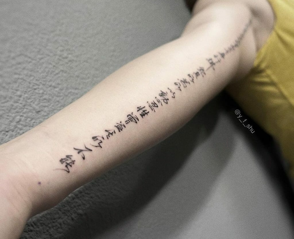 Chinese Tattoos