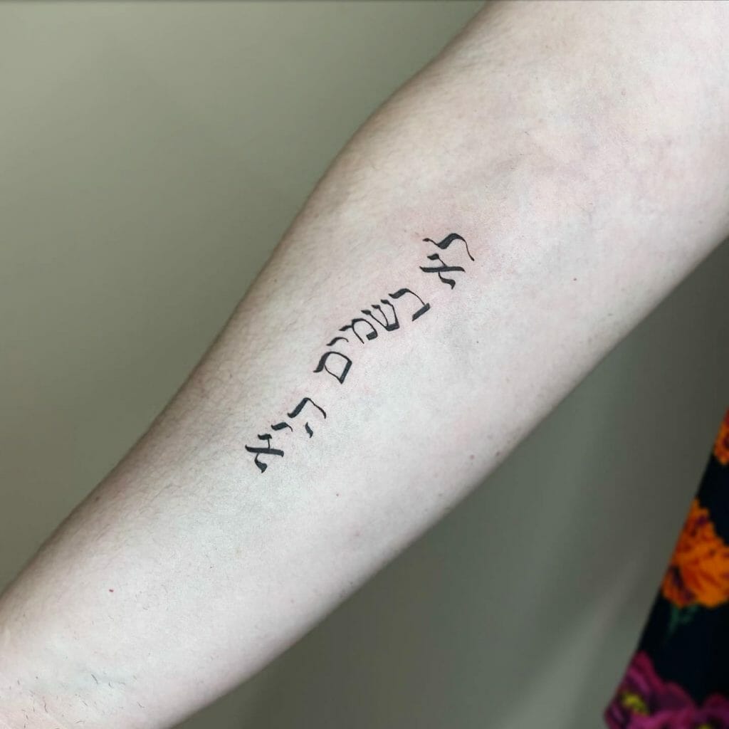 Hebrew Phrase Tattoo