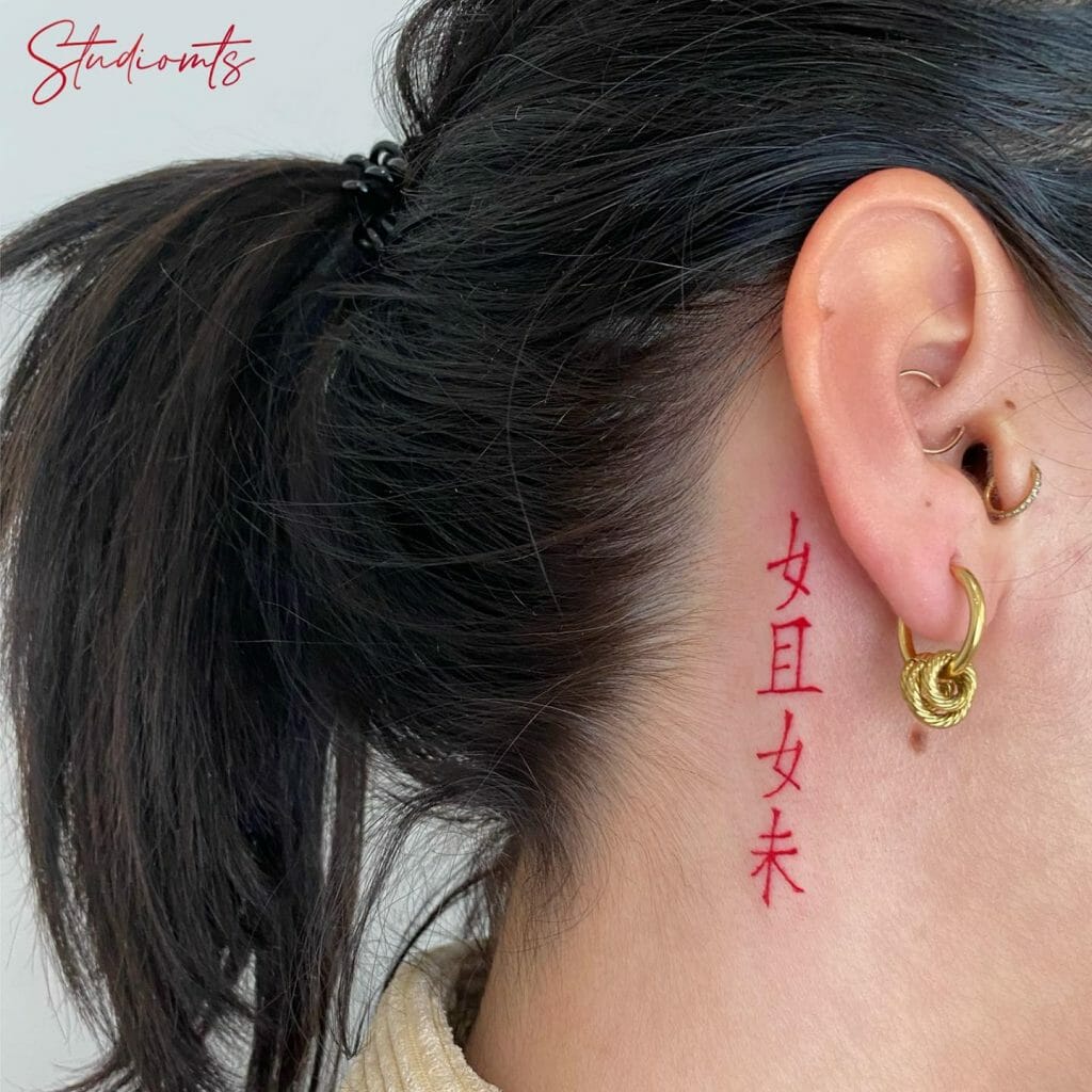 Chinese Symbol Tattoo