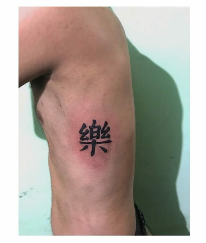 Chinese Text Happiness Symbol Tattoo